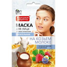 Masca Faciala Nutritiva cu Extract de Lapte de Capra Fitocosmetic, 25ml pentru ingrijirea fetei